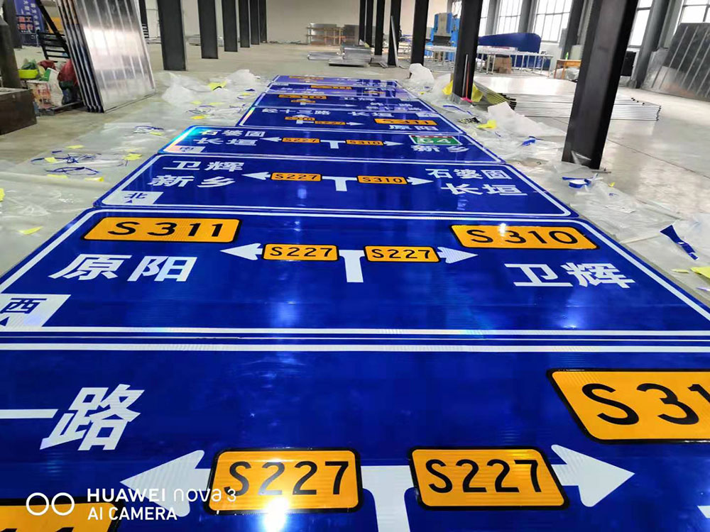 道路交通標牌