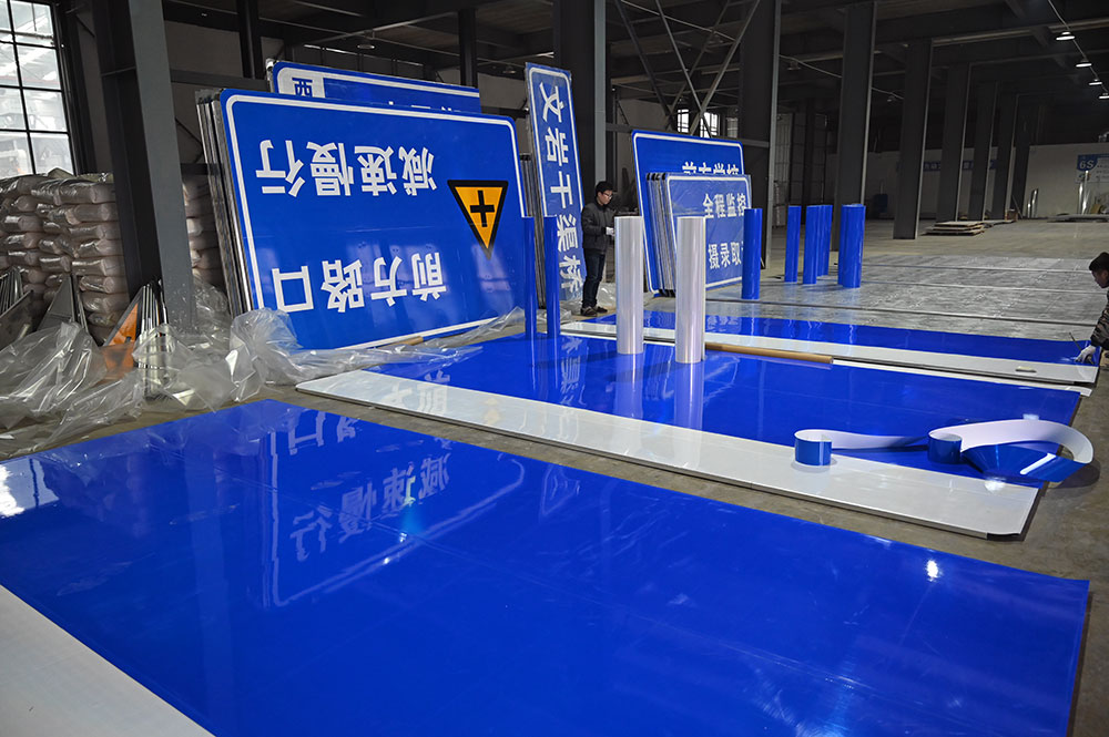 道路交通標牌