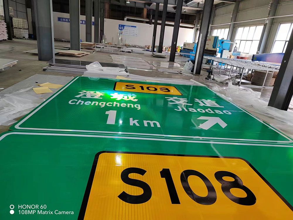道路交通標牌