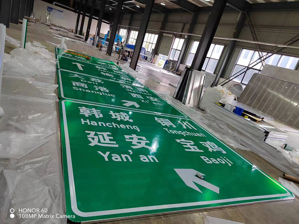 道路交通標牌