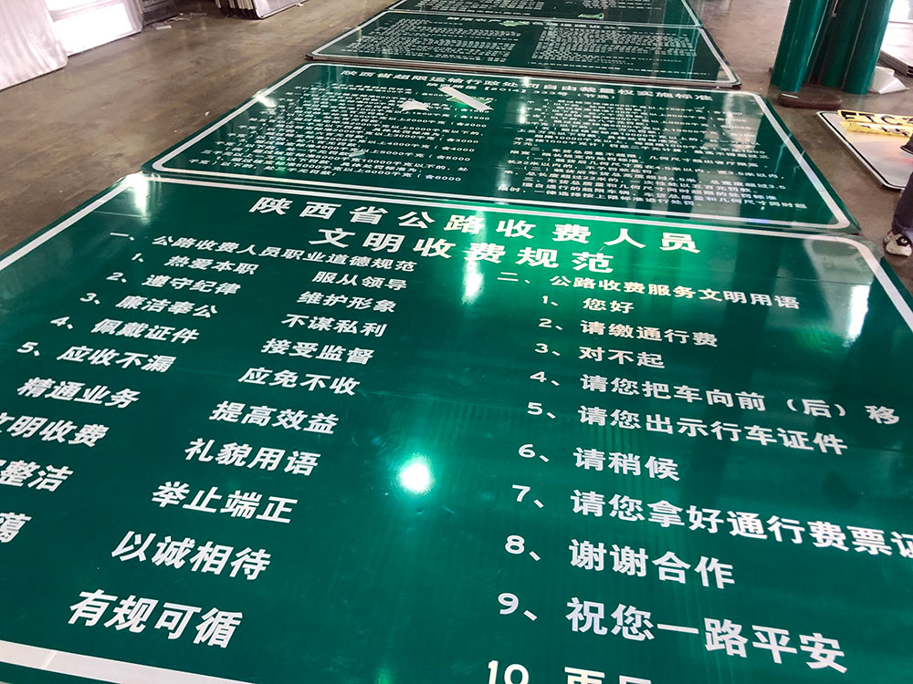 道路交通標牌