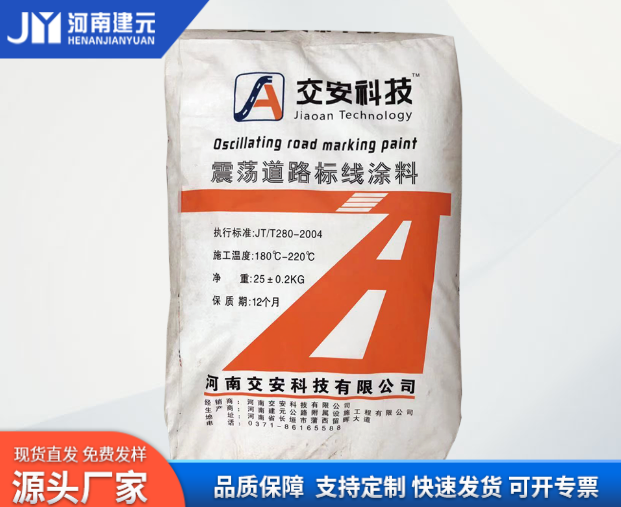 道路標(biāo)線(xiàn)涂料開(kāi)裂原因的分析！